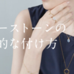 Hariqua-パワーストーンジュエリー--06-16-2026_10_39_AM