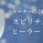 Hariqua-パワーストーンジュエリー--06-16-2026_10_40_AM