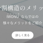 IWONU-イウォーヌ-公式サイト-06-18-2026_02_10_PM