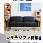 公式】CAGUUU-‐-おしゃれな高品質家具-インテリアブランド-06-19-2026_11_37_AM