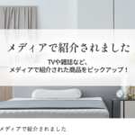 西川ストア公式本店-布団-寝具の通販サイト《3-980円以上ご注文で送料無料》-06-19-2026_02_51_PM